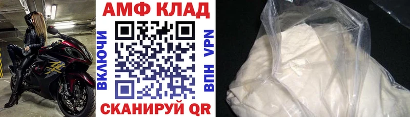 Купить закладки  Новотроицк  АМФ 97% 