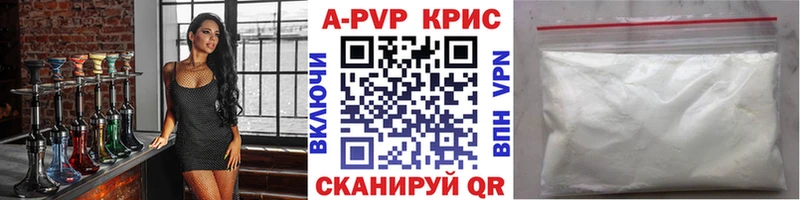 Купить Новотроицк Альфа ПВП VHQ