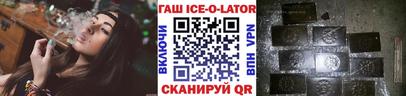 Купить закладки  Новотроицк  ГАШИШ Изолятор 
