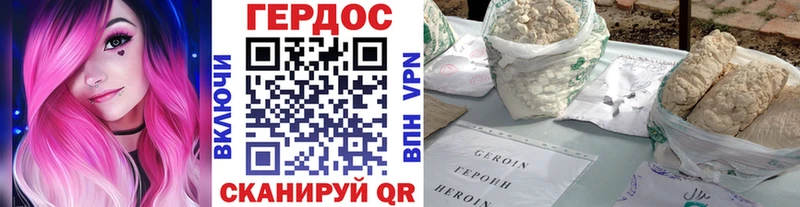 Купить где  Новотроицк  ГЕРОИН Афган 