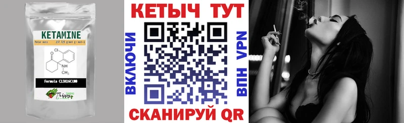 Кетамин VHQ  Купить где  Новотроицк 