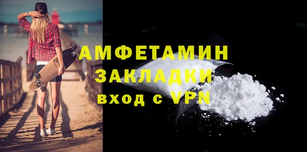 метамфетамин Каменногорск