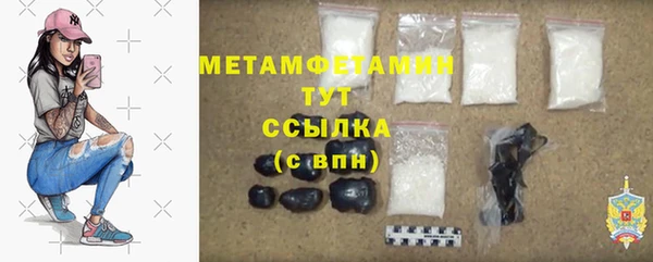 метамфетамин Каменногорск