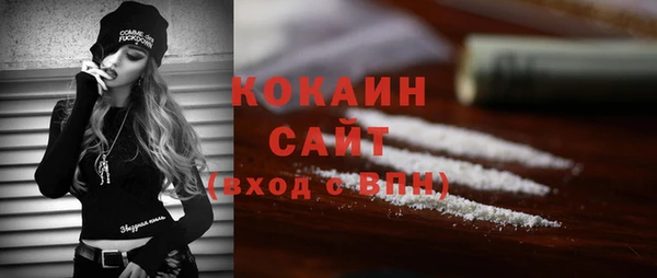 метамфетамин Каменногорск
