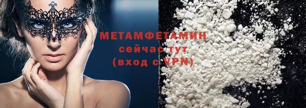 метамфетамин Каменногорск