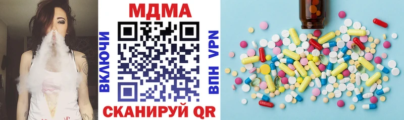 МДМА Molly  Купить  Новотроицк 
