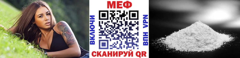 Купить  Новотроицк  Меф VHQ 