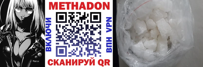 Купить  Новотроицк  Метадон кристалл 