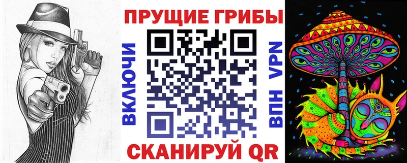 Галлюциногенные грибы мухоморы  Купить где  Новотроицк 